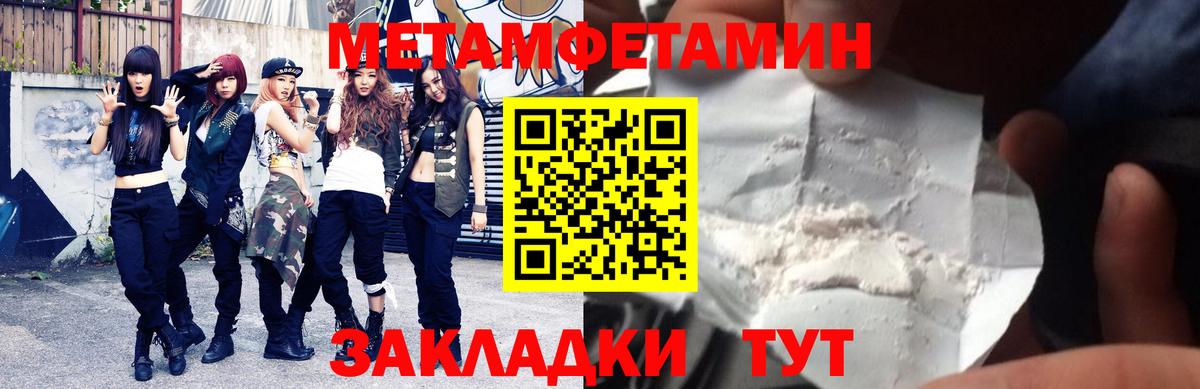 АМФЕТАМИН Розовый Гусиноозёрск