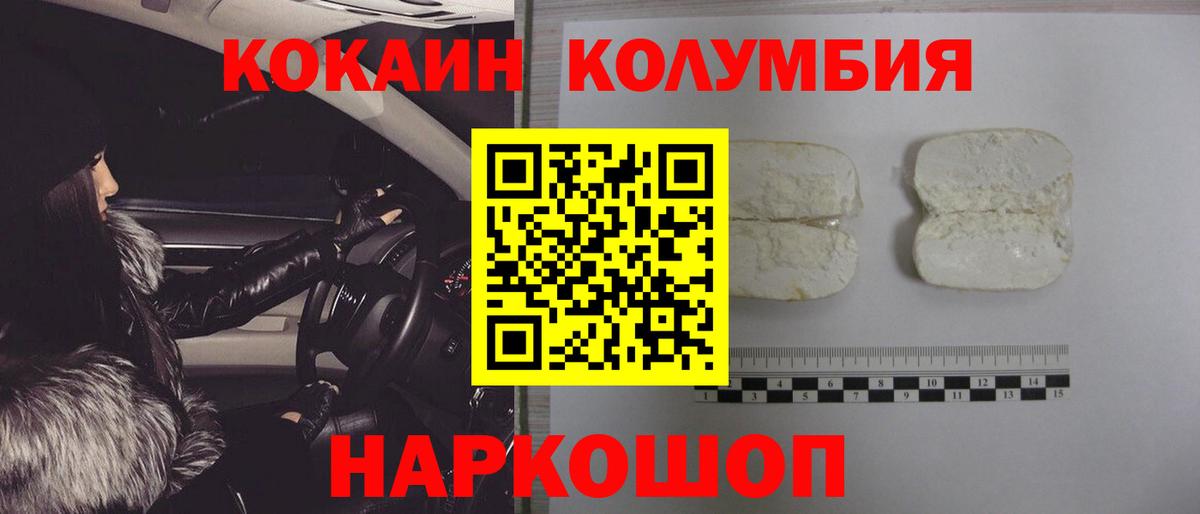 Cocaine Перу  Вход с VPN  Гусиноозёрск  Cocaine Fish Scale 