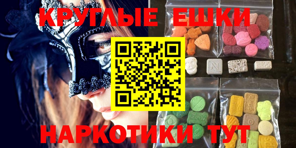 мориарти наркотические препараты  Ecstasy  Гусиноозёрск  Вход с VPN  ЭКСТАЗИ таблы 