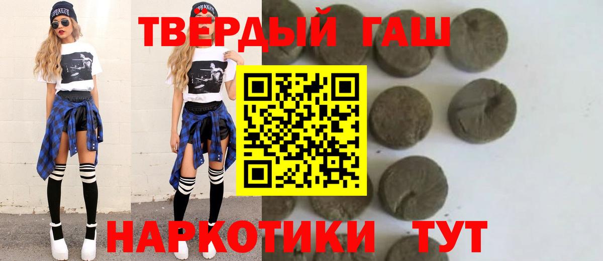 ГАШ  Вход с VPN  ГАШ убойный  Гусиноозёрск  ГАШ AMNESIA HAZE 