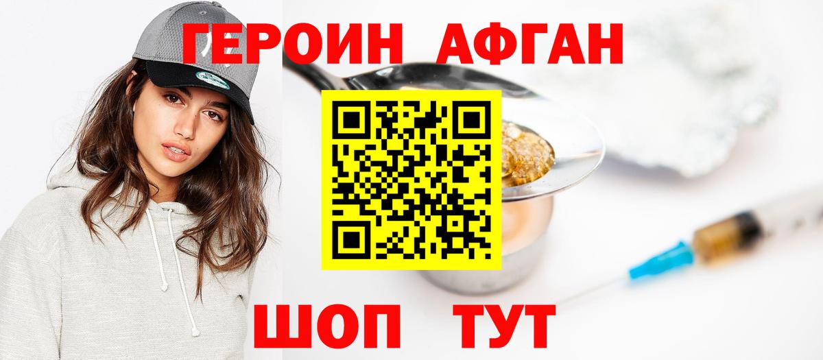 Героин  Вход с VPN  Гусиноозёрск  Героин VHQ 