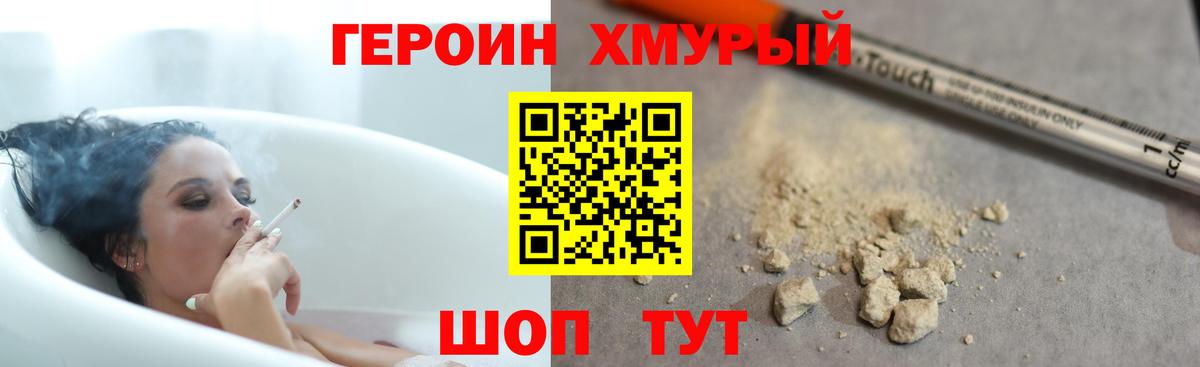 ГЕРОИН Афган Гусиноозёрск