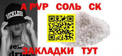 apvp Кингисепп