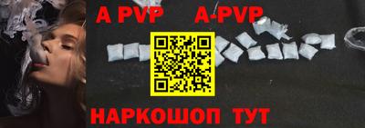 apvp Кингисепп