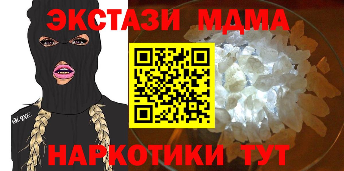 МДМА crystal  МДМА  Гусиноозёрск  МДМА кристаллы  Вход с VPN 