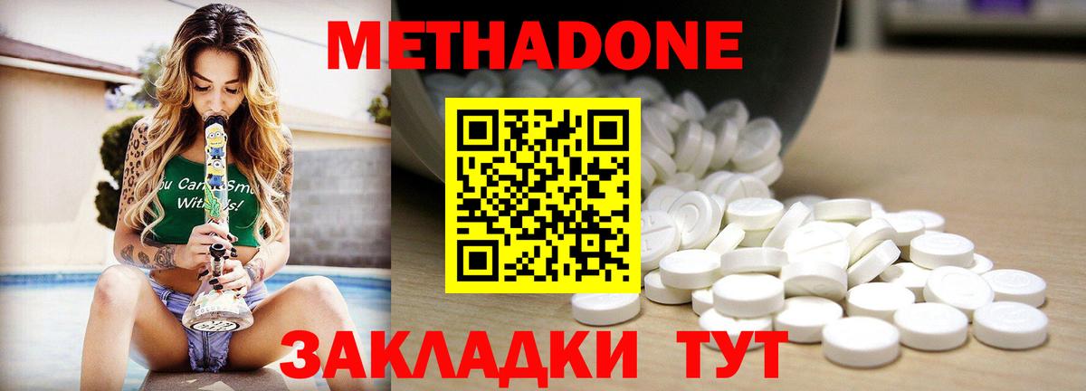 Метадон кристалл  Метадон кристалл  Гусиноозёрск  Вход с VPN 