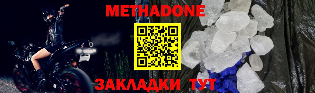 МЕТАДОН мёд Гусиноозёрск