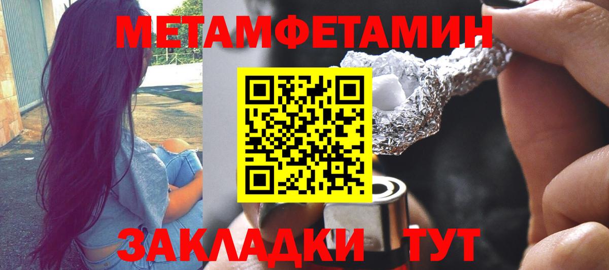 МЕТАМФЕТАМИН Methamphetamine  Вход с VPN  МЕТАМФЕТАМИН Methamphetamine  Гусиноозёрск 