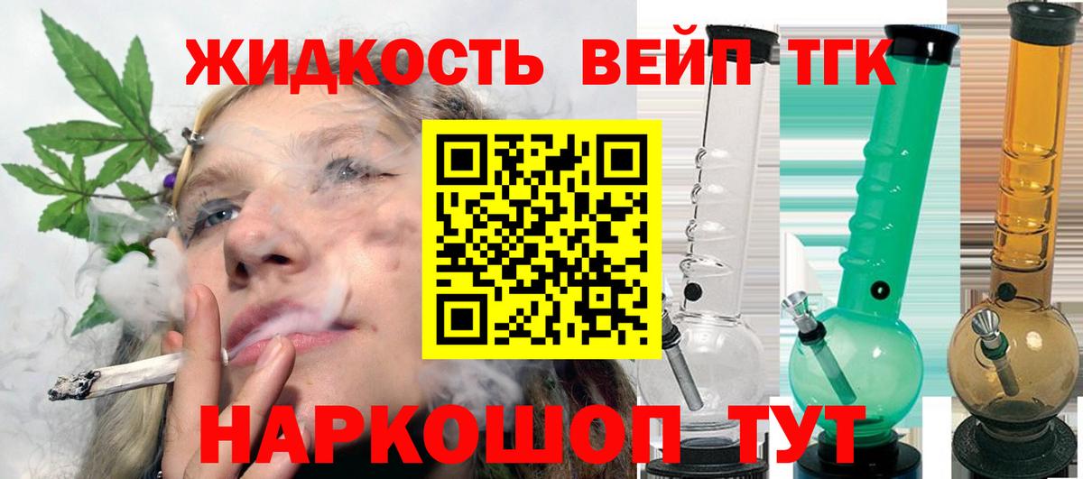 Дистиллят ТГК вейп  Вход с VPN  где продают   ТГК Wax  Гусиноозёрск 
