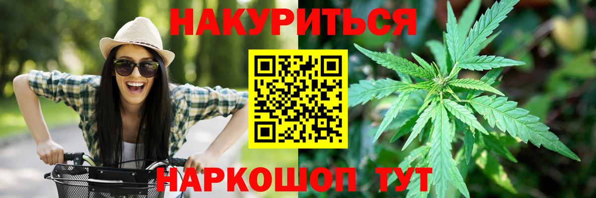 Каннабис Bruce Banner  Бошки марихуана Bruce Banner  Конопля OG Kush  Гусиноозёрск  Вход с VPN 